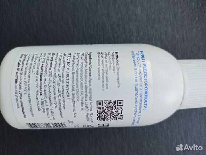 Армакон для ног дезодориру с противогрибков эффект