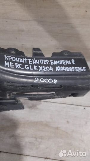 Кронштейн переднего бампера передний правый