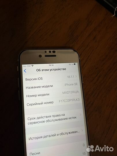 iPhone SE (2022), 128 ГБ