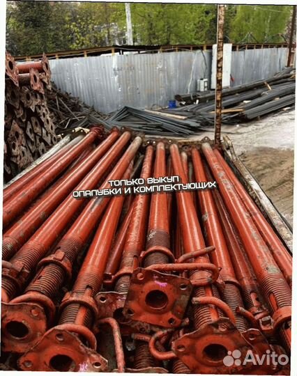 Стойки телескопические