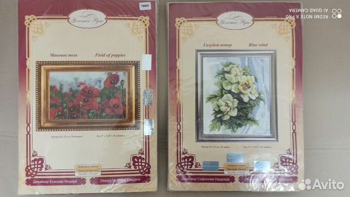 Набор для вышивания фирмы Золотое руно