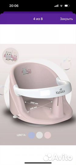 Стульчик для купания