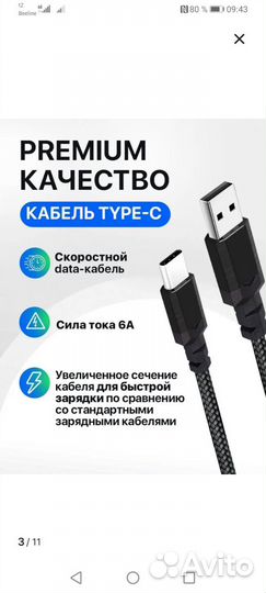 Кабель USB type c