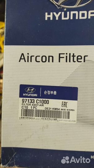 Воздушный фильтр салона Hyundai sonata