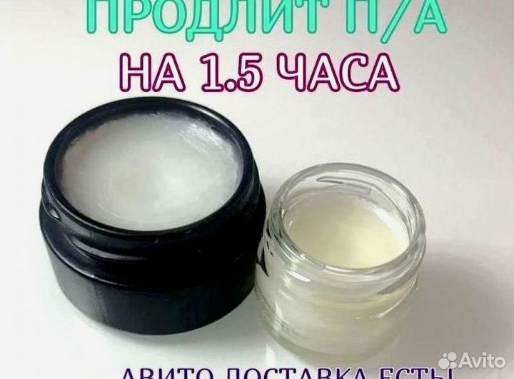 Мазь для эрекции