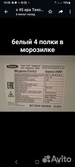 Холодильник