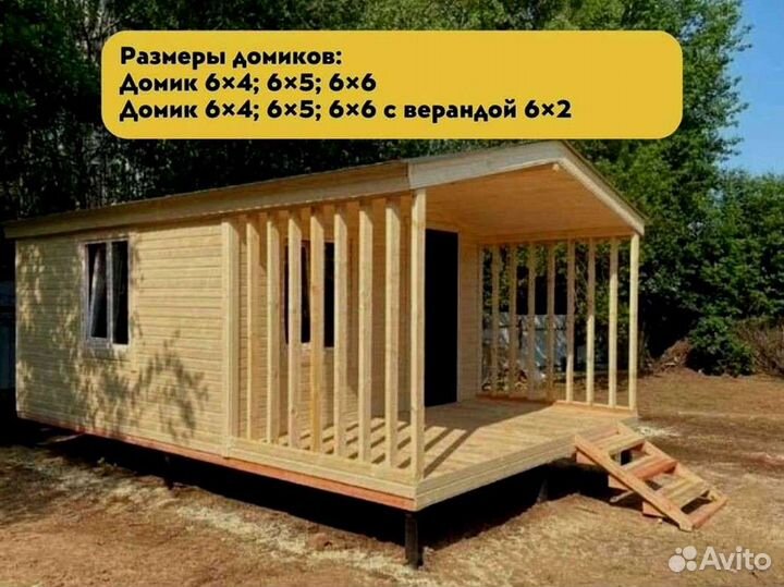 Домик с верандой на участок под ключ