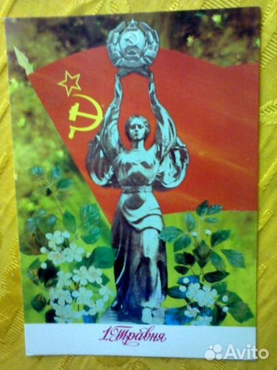 Советские открытки