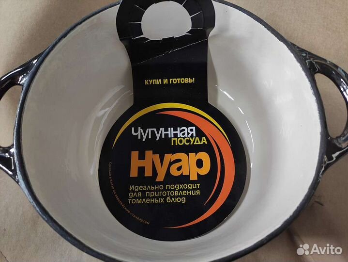 Чугунная кастрюля 2,5 л эмалированная