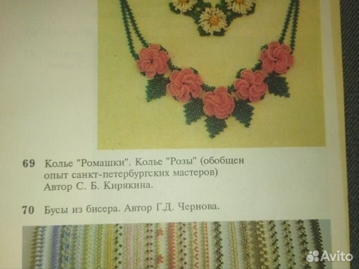 С. Рожков.Берегиня. Рукодел.-опыт мастеров+2 тома