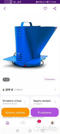 Зернодробилка бу