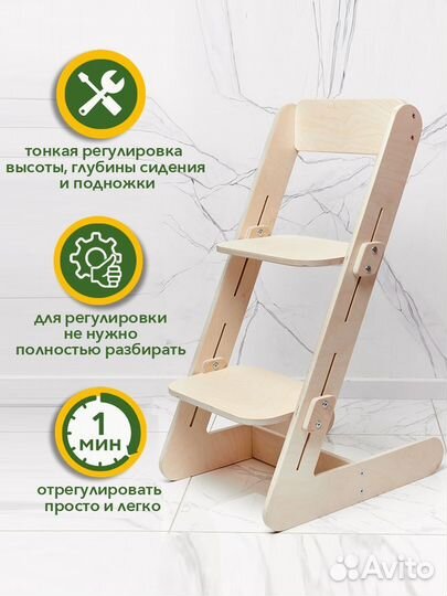 Растущий стул для детей регулируемый