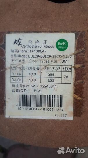 Оптическая кабельная сборка SM DLC/DLC outdoor100м