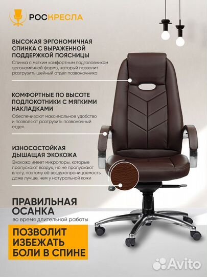 Компьютерное кресло. Доставка