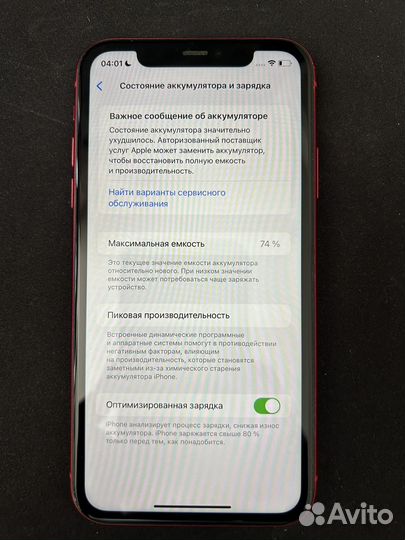 iPhone 11, 64 ГБ