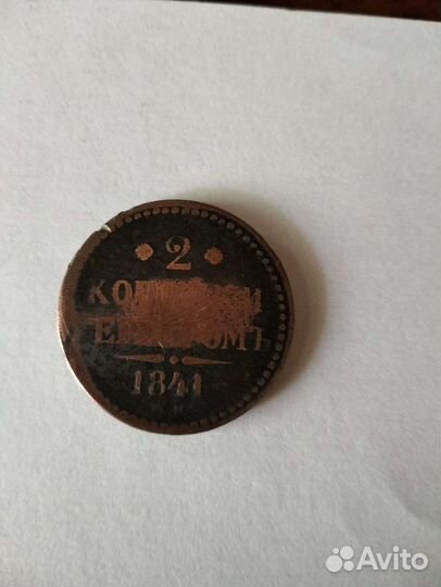 Царские монеты