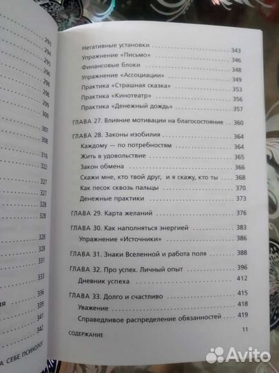 Ты - сама себе психолог (Unicorn)