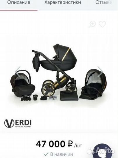 Детские коляски 3в1 verdi mirage лимитированная