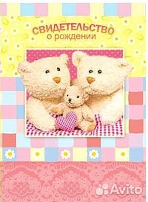 Папка для свидетельства о рождении. Жесткая