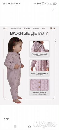 Комбинезон вязаный 80 86