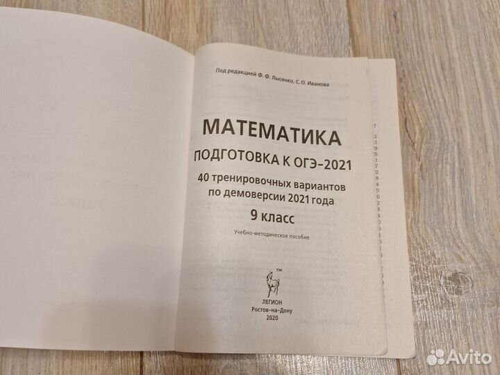 ОГЭ-2021 математика, 40 тренировочных вариантов