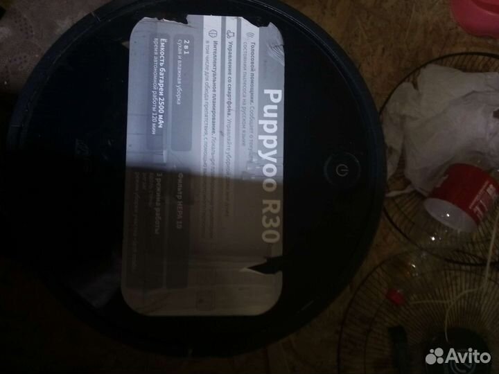 Робот пылесос puppyoo
