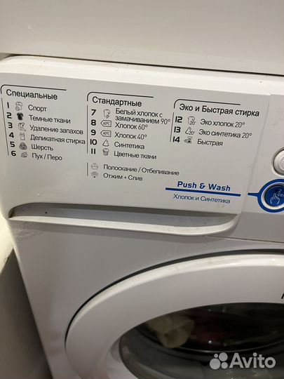 Стиральная машина бу