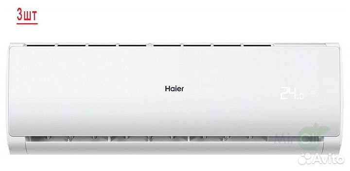 Наружный блок мультисплит системы Haier 3U70S2SR5FA/AS07TS6HRA-M*3шт