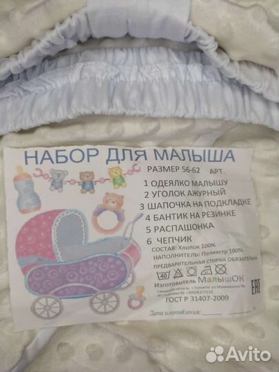 Конверт на выписку новый