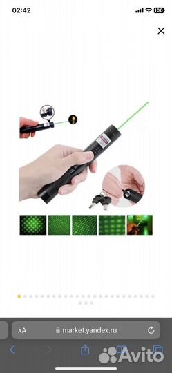 Мощный лазер