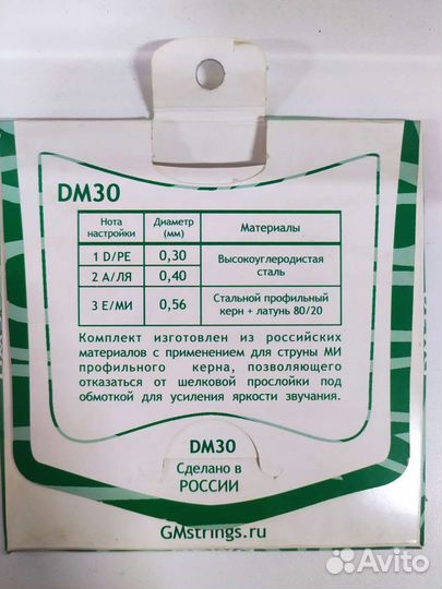 Струны на домру