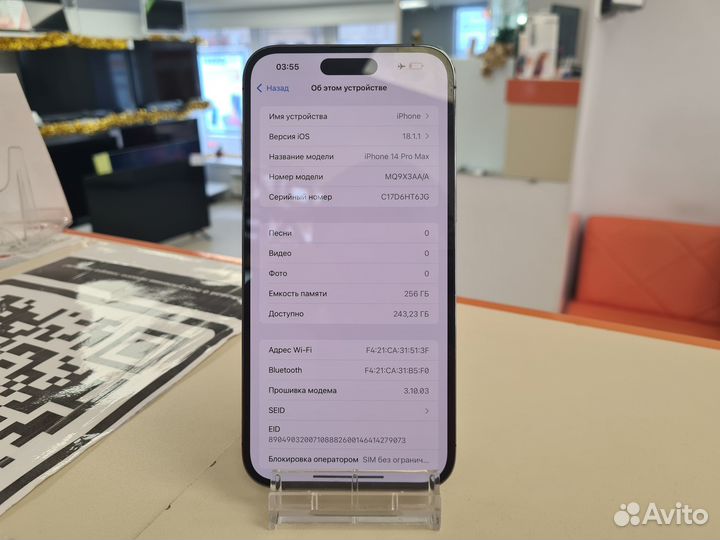 iPhone 14 Pro Max, 256 ГБ