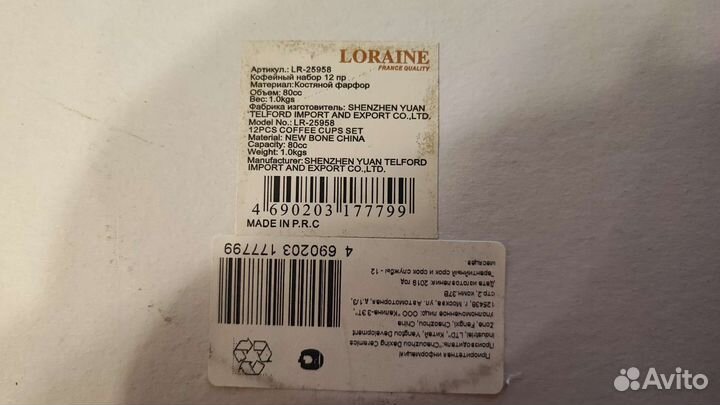 Кофейный сервиз набор 12 предметов