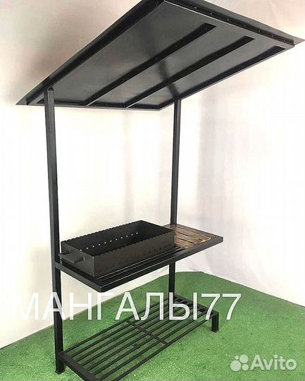Мангал с крышей