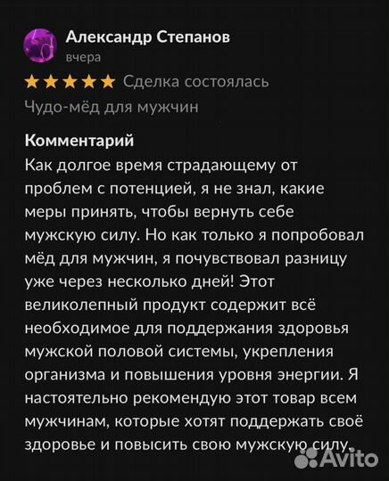 Мёд для потенции новые высоты с золотым чудо-мёдом