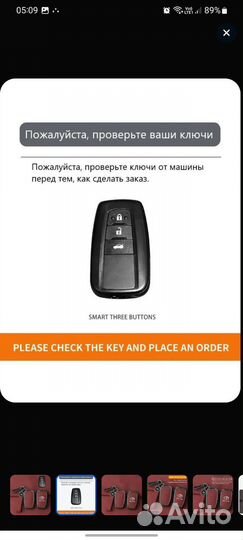 Чехол для автомобильного брелка