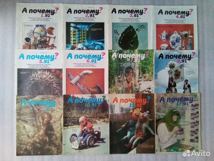 Журнал детский 