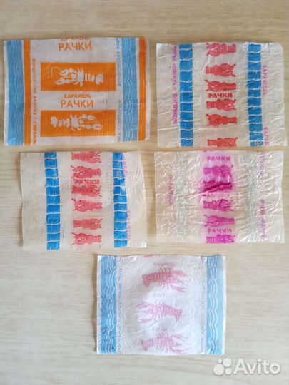Фантики от карамели 80-90-е годы и пр