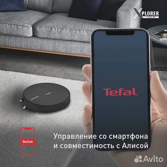 Робот пылесос tefal explorer serie 20