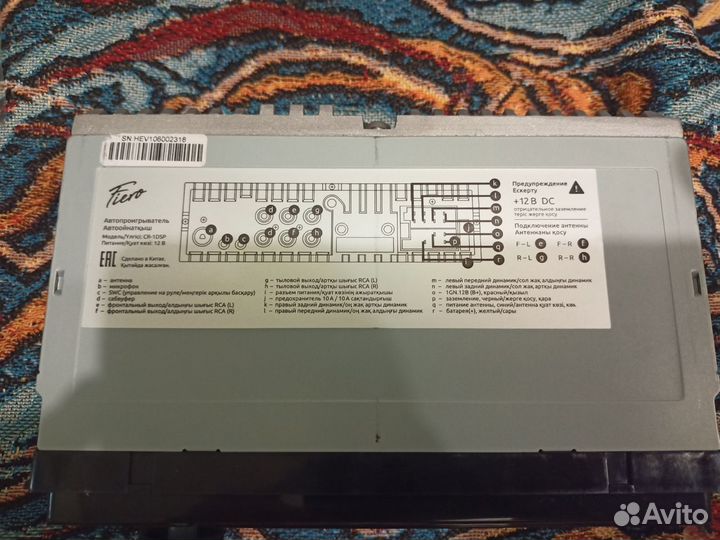 Атомагнитола fiero CR-1DSP