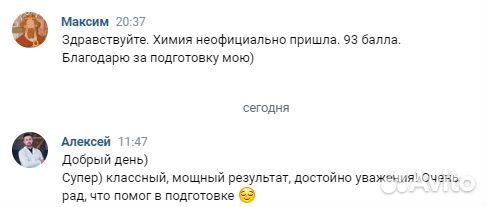 Репетитор Химия/Биология егэ, огэ, вступительные