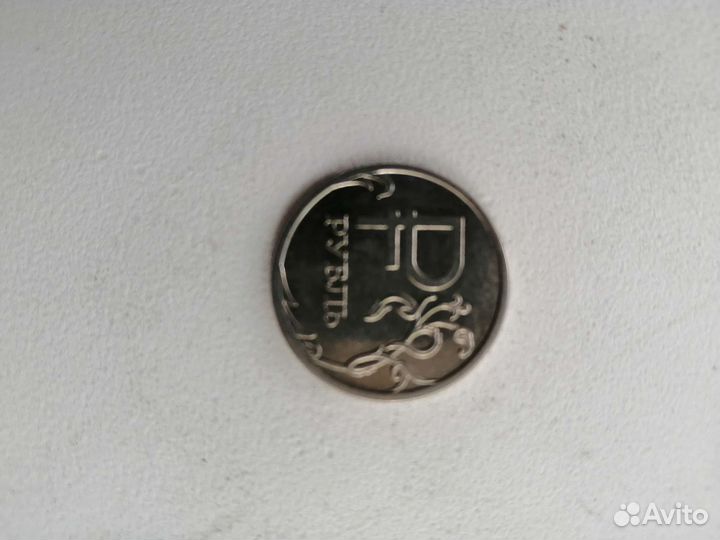 Монета в хорошем состоянии