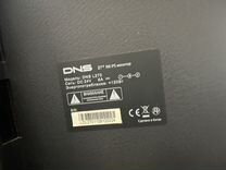 Монитор DNS L270