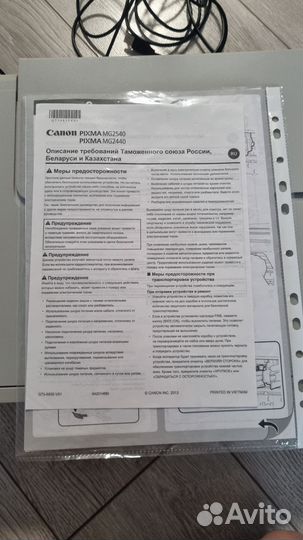 Принтер струйный мфу