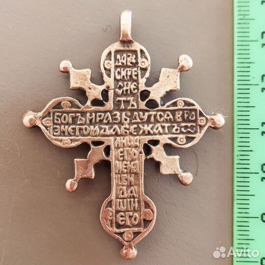Крест нательный православный казачий