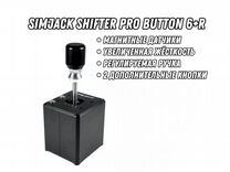 SimJack Shifter Pro 6+R Button