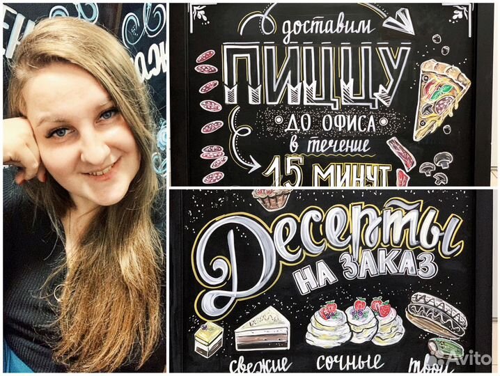 Роспись меловых досок/стен/штендеров