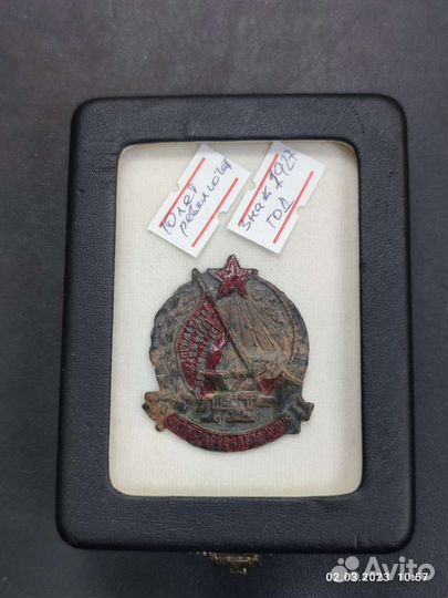 Знак 1927 год 10 лет Революции