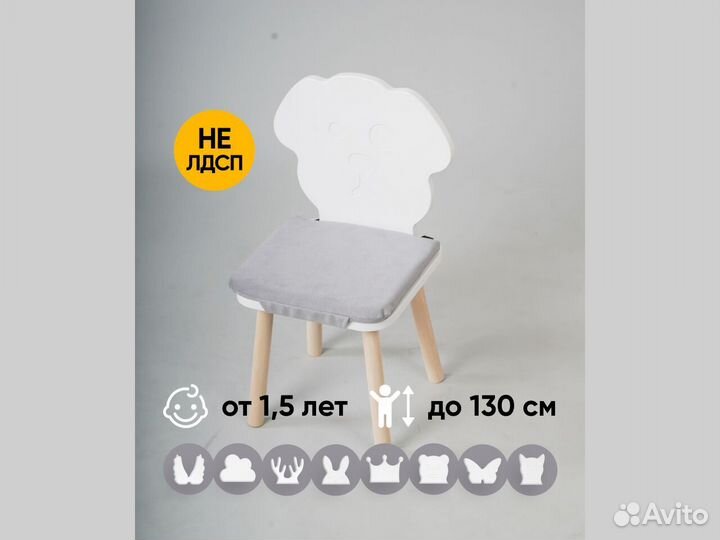 Детский стул