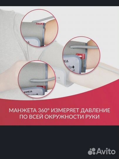 Тонометр автоматический Армед YE660F